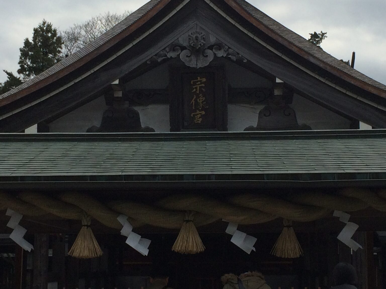 宗像大社 辺津宮