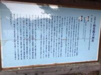 対馬 和多都美神社 三ツ鳥居 豊玉姫墳墓