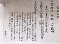 那祖師神社 素戔嗚の匂い漂う対馬最北の地