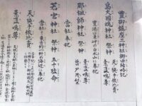 那祖師神社 素戔嗚の匂い漂う対馬最北の地