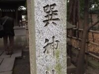 大國魂神社