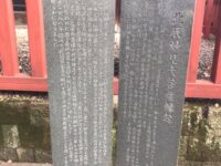 東京豊島 鬼子母神本堂裏 北辰妙見大菩薩社殿