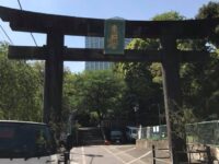 芝東照宮 徳川家康公命日 四月十七日