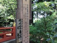 芝東照宮 徳川家康公命日 四月十七日