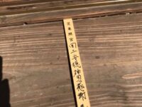 芝東照宮 徳川家康公命日 四月十七日