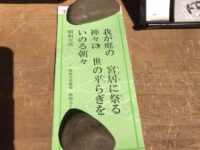 芝東照宮 徳川家康公命日 四月十七日