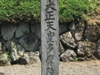 大正天皇陵(多摩陵)・皇后陵(多摩東陵)