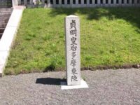 大正天皇陵(多摩陵)・皇后陵(多摩東陵)