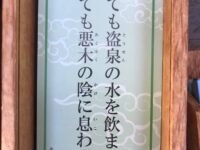七夕飾 東京大神宮