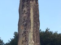 隠岐 王城鎮護社