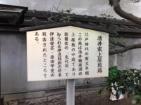 大手町 将門首塚