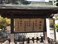 護良親王墓と鎌倉宮