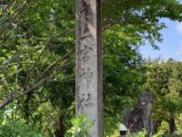 忠子宮 二宮神社