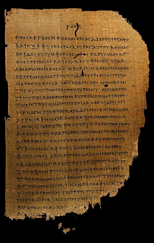 女系天皇容認論者に対するもう一つの考察 Papyrus 46 section containing 2 Corinthians 11,33-12,9