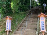南生田 杉山神社