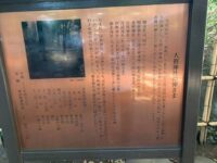 常盤台 天祖神社