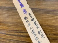 両国 東京都慰霊堂