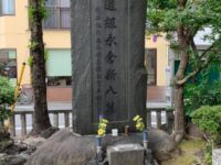 近藤勇 胴塚 板橋
