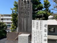 和楽備神社 埼玉県蕨市