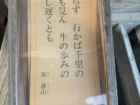 椿山荘 白玉稲荷神社