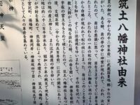 築土八幡神社 飯田橋