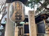 八丁堀 鉄砲洲稲荷神社 稲荷は生成