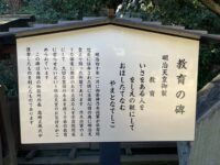 乃木神社／正松神社