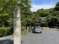 京丹後 斎宮神社/竹野神社 元伊勢伝承地 竹野媛命から倭姫命