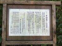 日本武尊ゆかりの神跡 走水神社