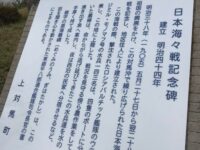 対馬 住吉三神 殿崎 日本海海戦記念碑前から