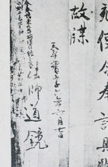 道鏡 – 男系天皇が天皇を古代からの権力闘争から身を守った 道鏡 – Wikipedia