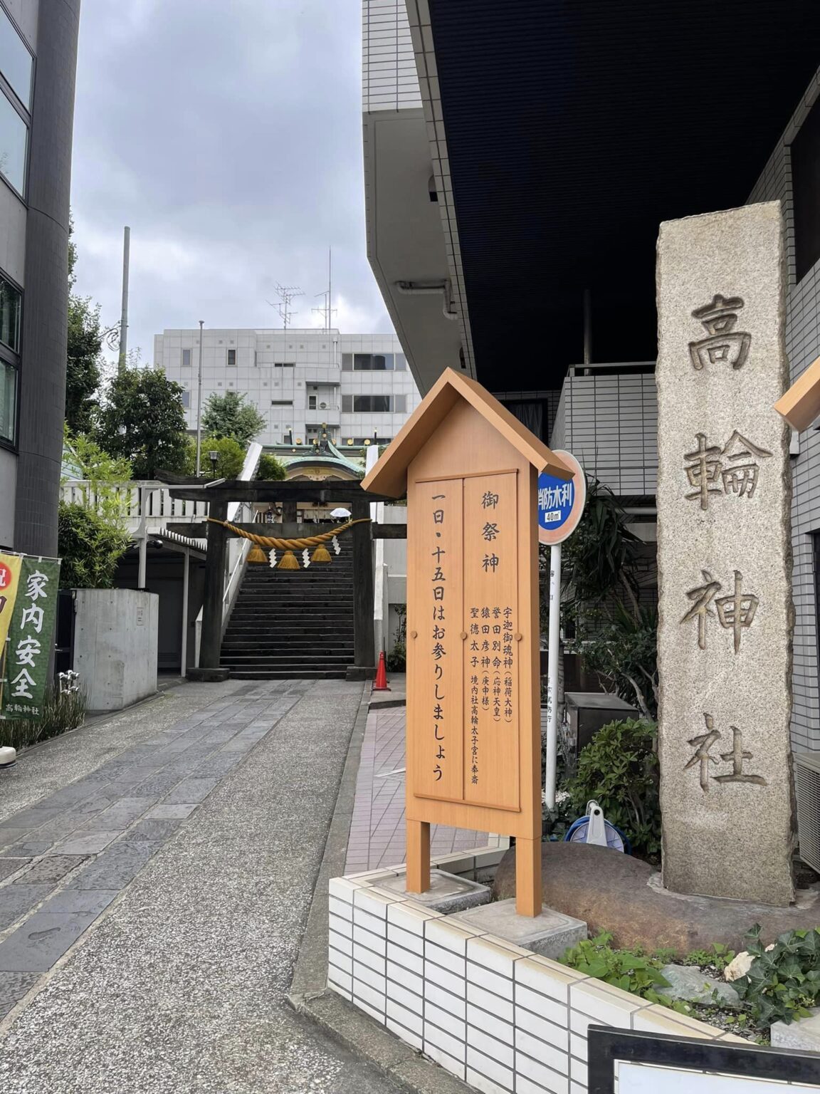 高輪神社　高輪ゲートウェイ