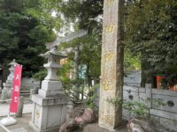 武蔵新田 新田神社