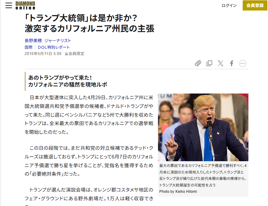 人種問題と米国分裂