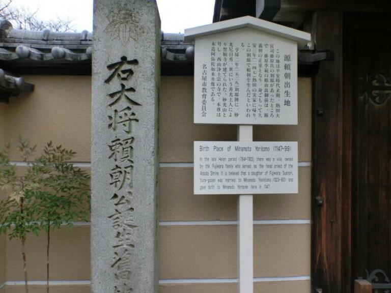 源頼朝は名古屋生まれ