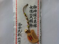 相模国最古社 六所神社