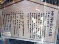 富岡八幡宮にて