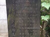 将門調伏の地 水稲荷