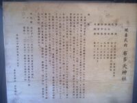 調布 布田天神社