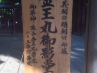 渋谷氏と金王八幡