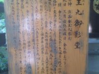 渋谷氏と金王八幡