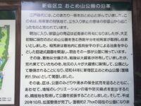 下落合 東山藤稲荷神社