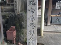 高牟神社