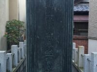 上落合旧近衛町の近衛篤麿邸跡石碑