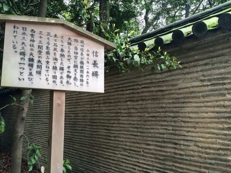 熱田神宮と信長塀