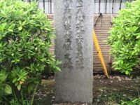 谷中 岡倉天心旧宅跡