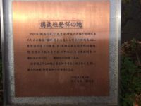 講談社と品川弥二郎