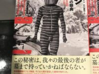 ハイン 地の果ての祭典: 南米フエゴ諸島先住民セルクナムの生と死