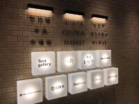 ミッドタウン日比谷