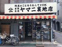 神田司町〜須田町界隈